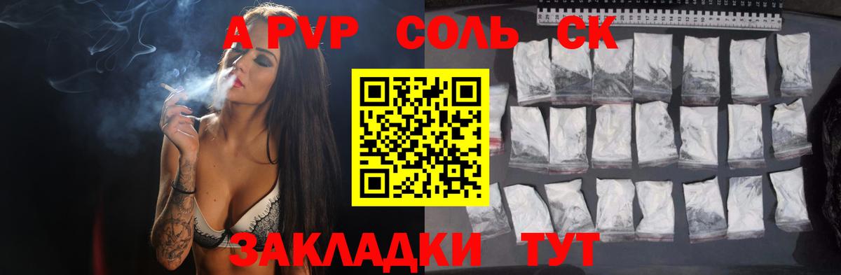 A-PVP кристаллы  Вход с VPN  Гатчина  A PVP  А ПВП крисы CK  APVP Crystall 