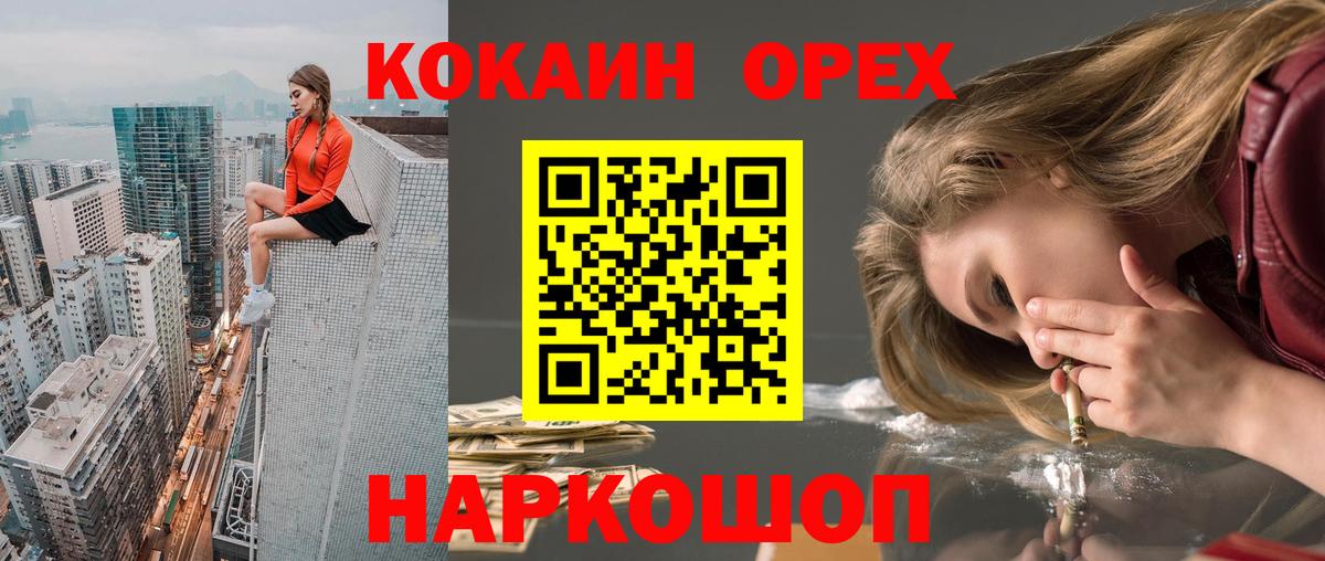 Гатчина  Кокаин 98%  Вход с VPN 