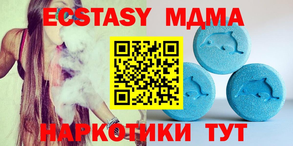 Ecstasy 280мг Гатчина