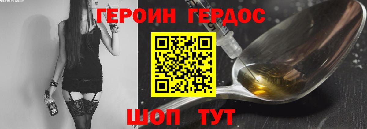 Гатчина  Героин афганец  Вход с VPN 