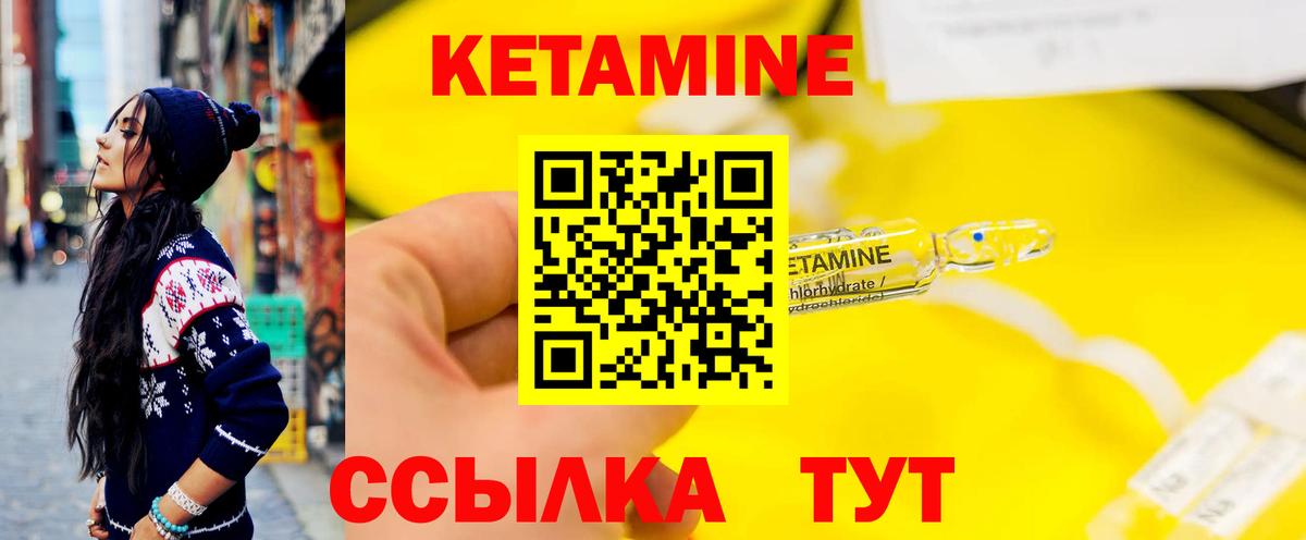 Кетамин VHQ Гатчина