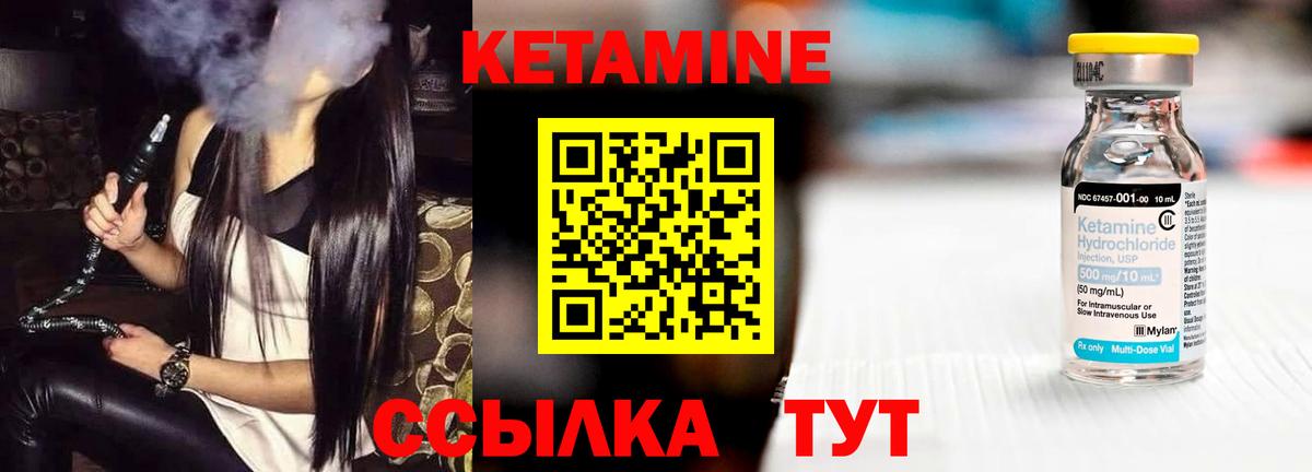 Кетамин VHQ  Вход с VPN  КЕТАМИН VHQ  кракен онион  Гатчина 