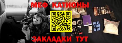 мефедрон мука Малгобек