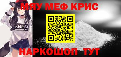 мефедрон мука Малгобек
