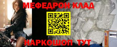 мефедрон мука Малгобек