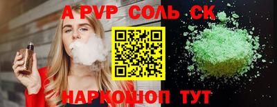 соль ск Мариинск