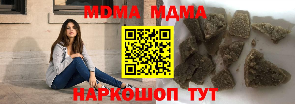 МДМА crystal  Вход с VPN  Гатчина 