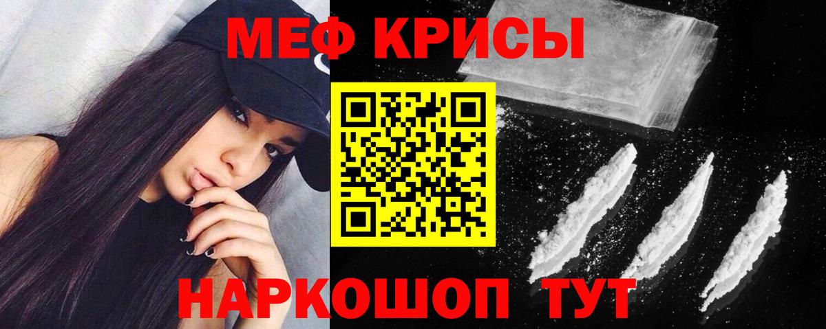 МЕФ  Мефедрон  Меф мука  Вход с VPN  Гатчина  МЯУ-МЯУ VHQ 