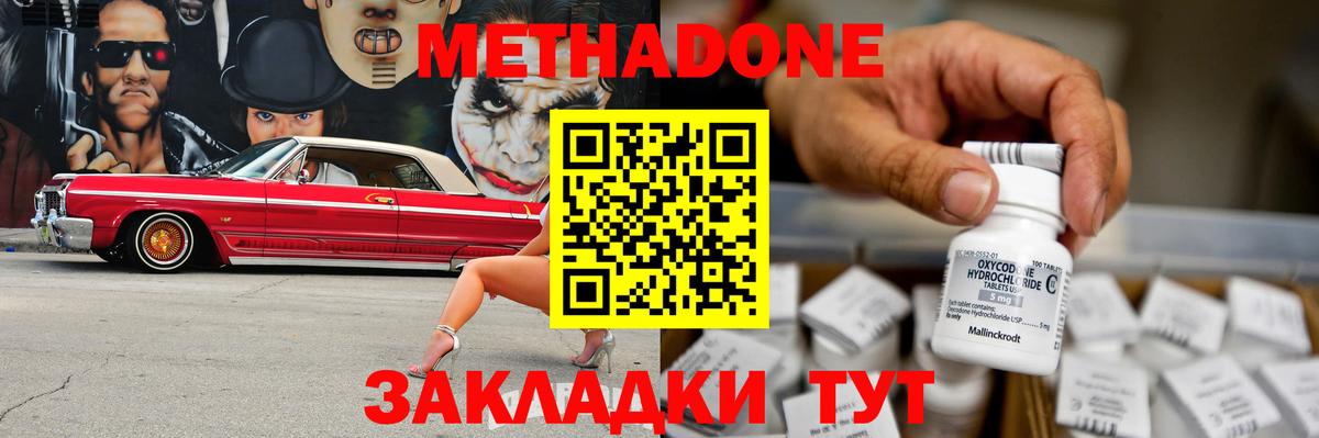 Гатчина  МЕТАДОН methadone  KRAKEN рабочий сайт  Вход с VPN 