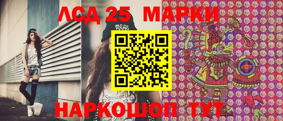Марки 25I-NBOMe 1,5мг  Вход с VPN  Гатчина 